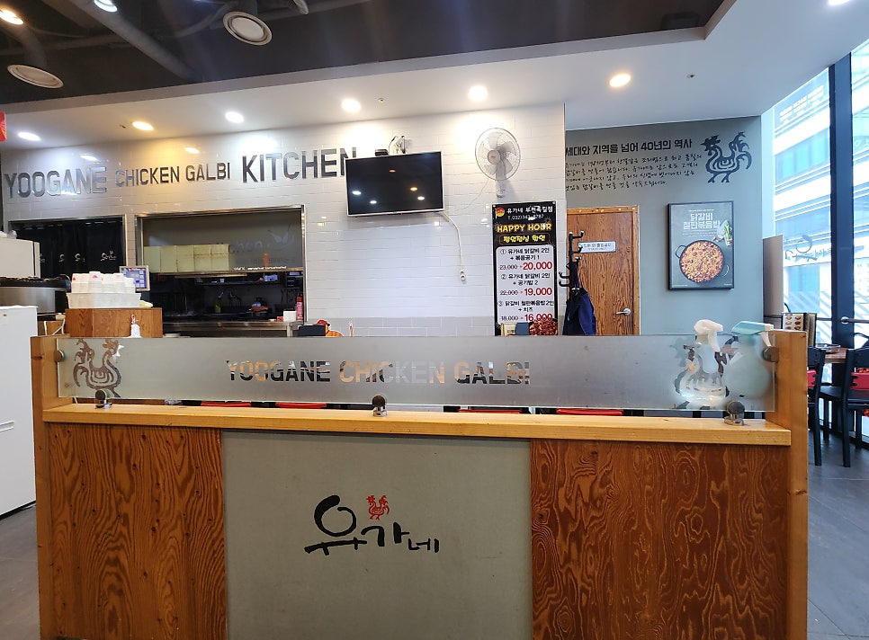 유가네닭갈비 부천옥길점 사진 4