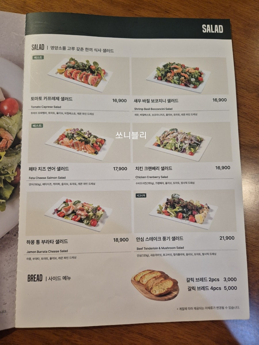 뚜띠쿠치나 금산책읽는마을점 사진 6