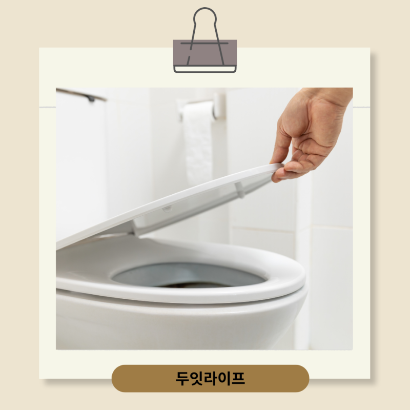 변기 커버 분리수거, 플라스틱 아닙니다 버리는법 제대로 정리