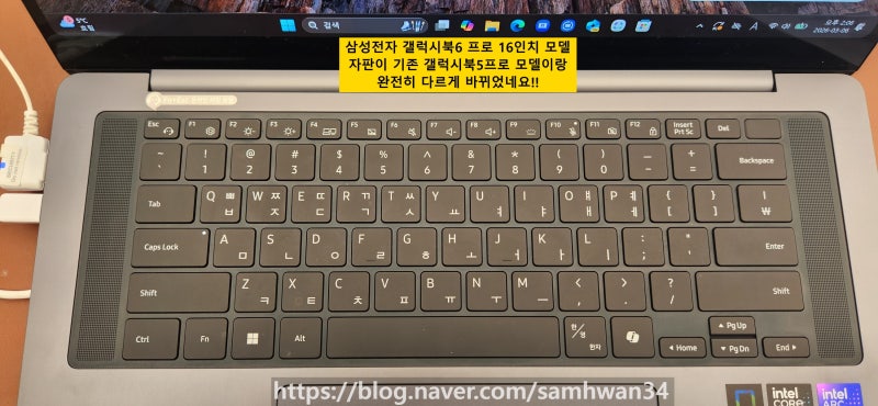 삼성전자 갤럭시북6프로 16인치 크기 키보드 자판 배열 확인해보기~!!(갤럭시북5프로 16인치와....