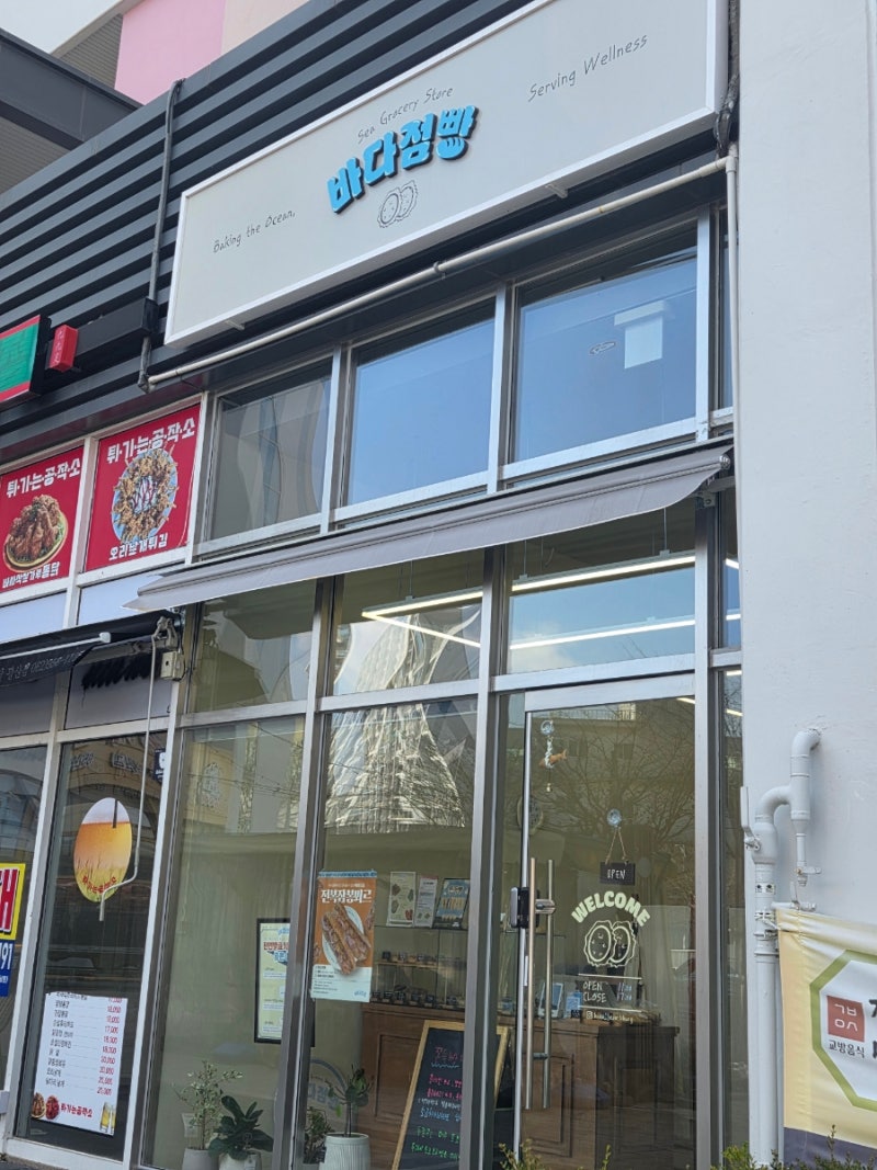 [광주 광산구] 홈플러스 근처 광주 빵집 바다점빵 | 바질소라 치아바타 존맛 | 두바이초코쫀....