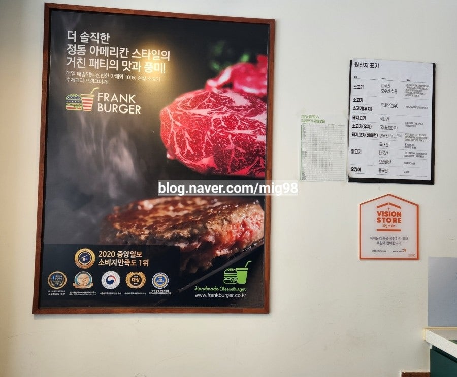 프랭크버거 방학역점 사진 2