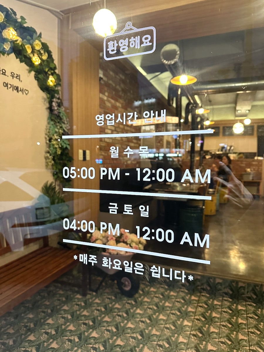 김여사참숯화로구이 사진 3
