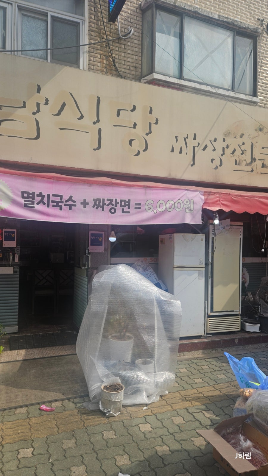 강남식당 사진 2