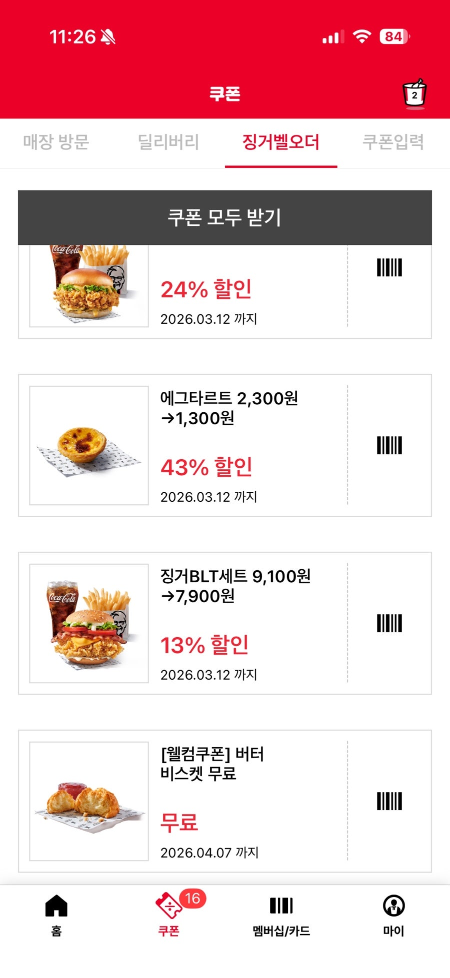 KFC 김해내동점 사진 2