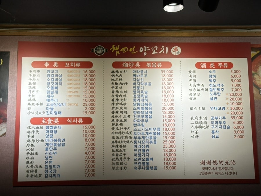 챔피언양꼬치 사진 6