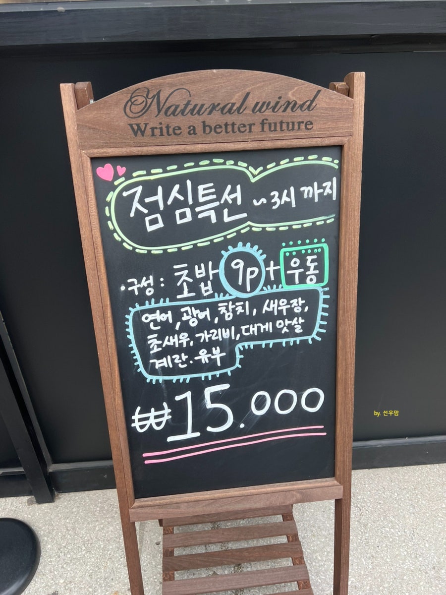 다온스시 사진 2
