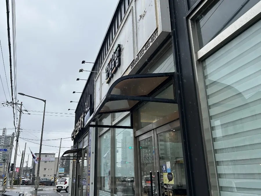 얌샘김밥 강릉내곡점 사진 3