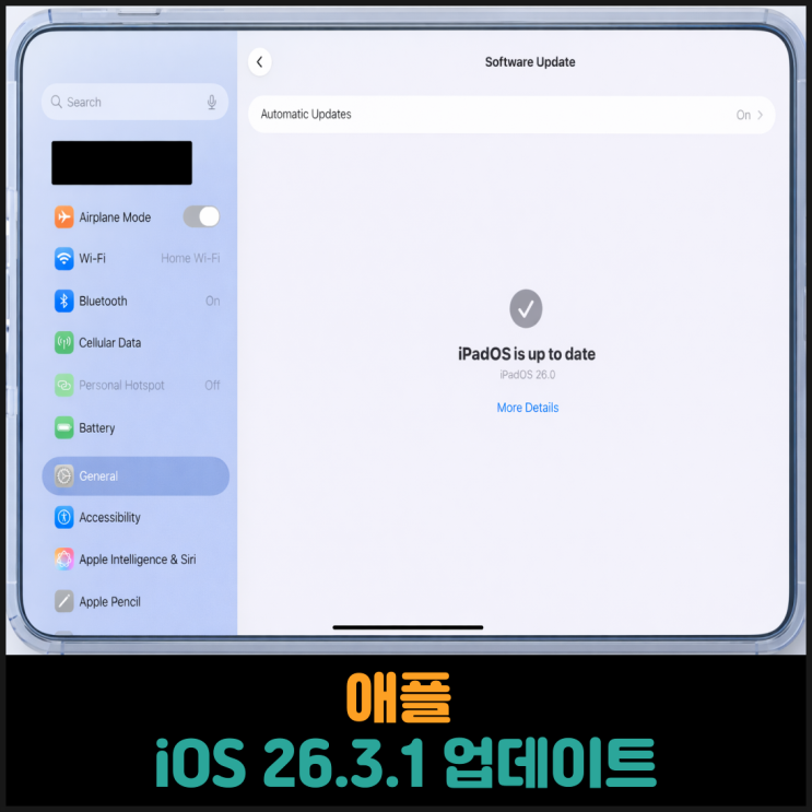  애플 iOS 26.3.1 업데이트