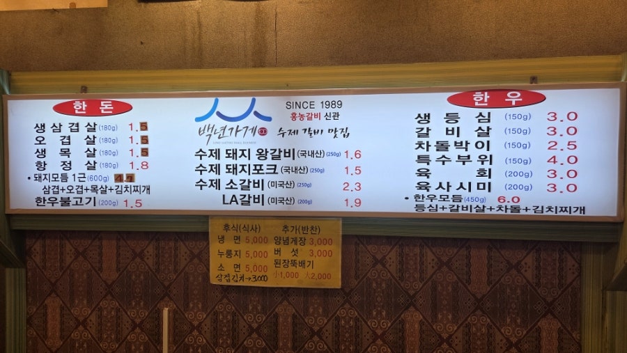 홍농숯불갈비 사진 2