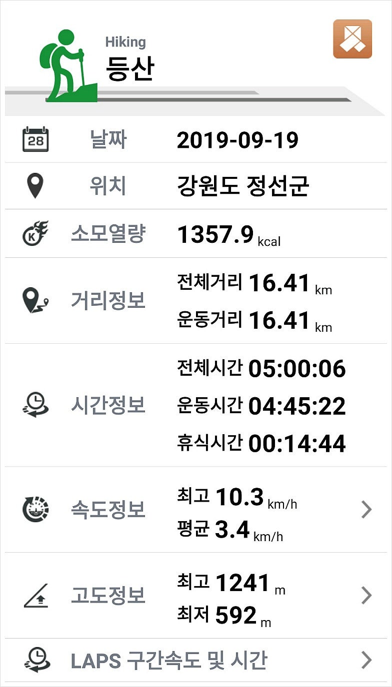 수병산 사진 5