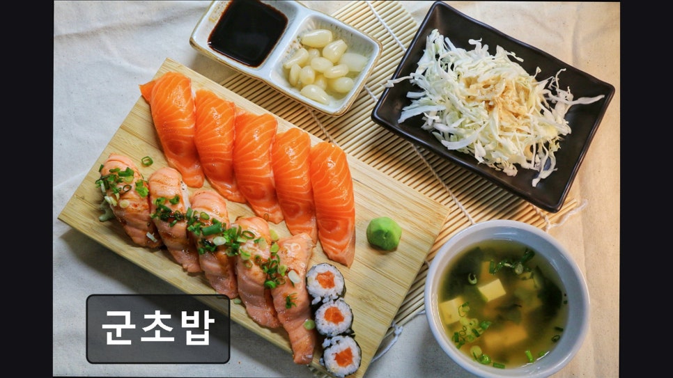 군초밥 사진 3