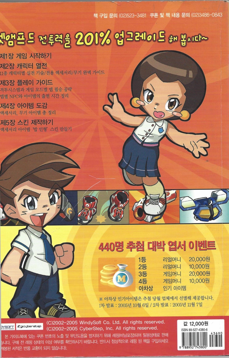  [가이드북]겟앰프드 개정판 가이드북 Ver.2.62 스캔본 2부