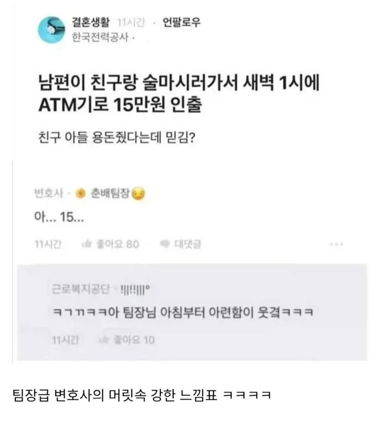  새벽 1시에 현금 15만원 인출해서 친구 아들 용돈 준거라는데