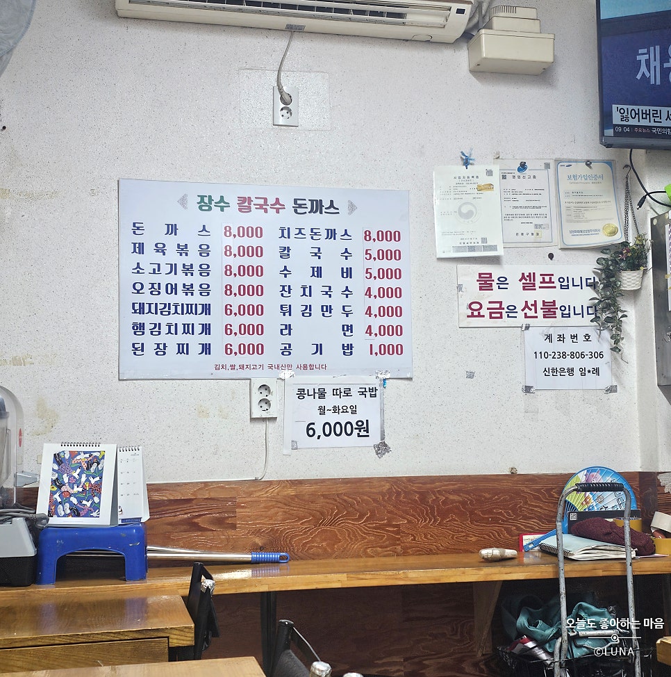 장수칼국수돈까스 사진 3