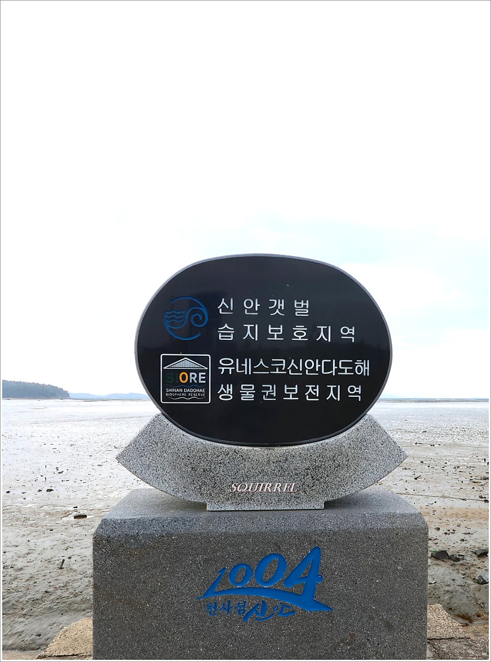 대섬 사진 2