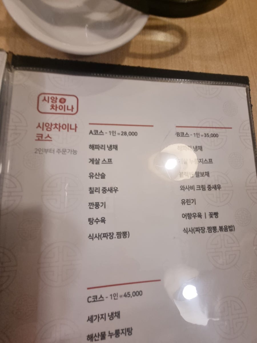 시앙차이나 사진 3