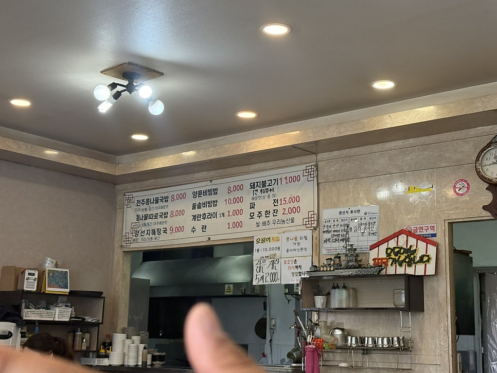 춘향골월매집 전주콩나물국밥 사진 3