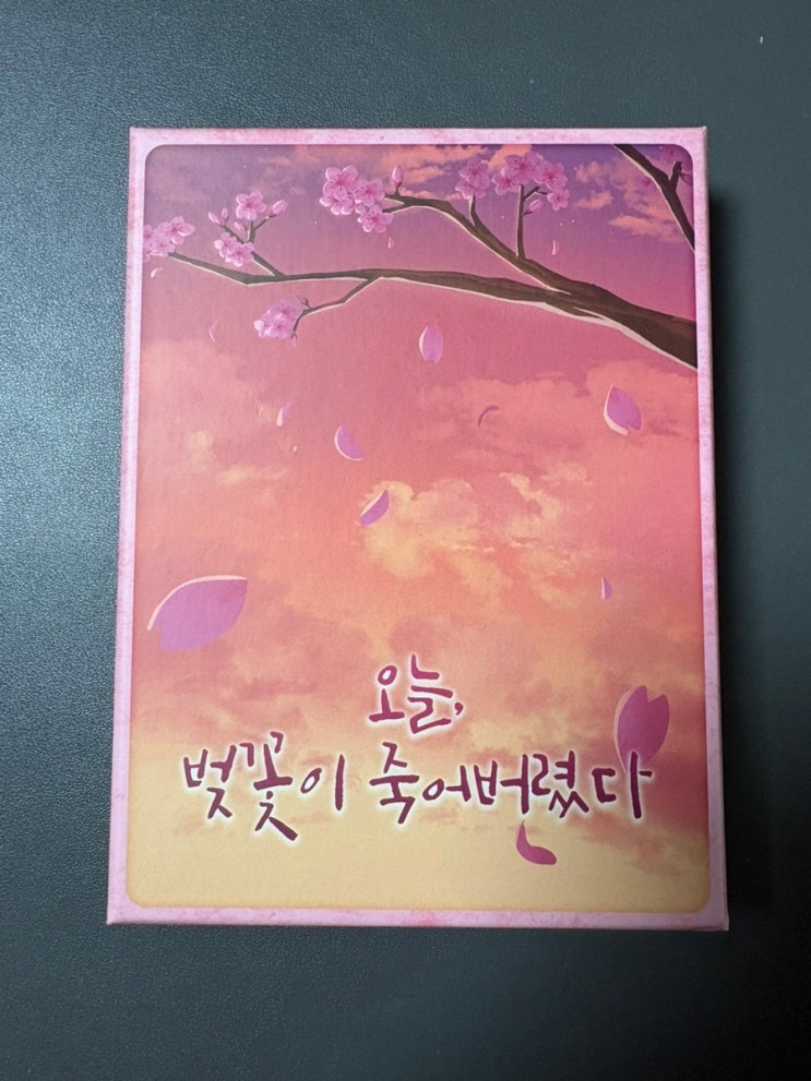  [머더미스터리 보드게임] 오늘 벚꽃이 죽어버렸다 (5인용) #딜라이트