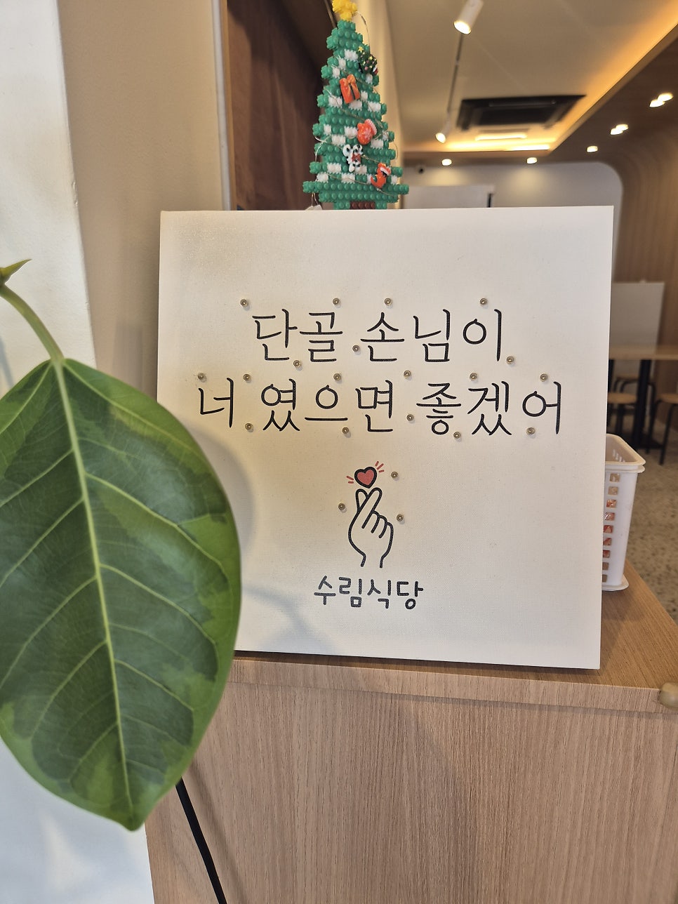 수림식당 명지점 사진 6