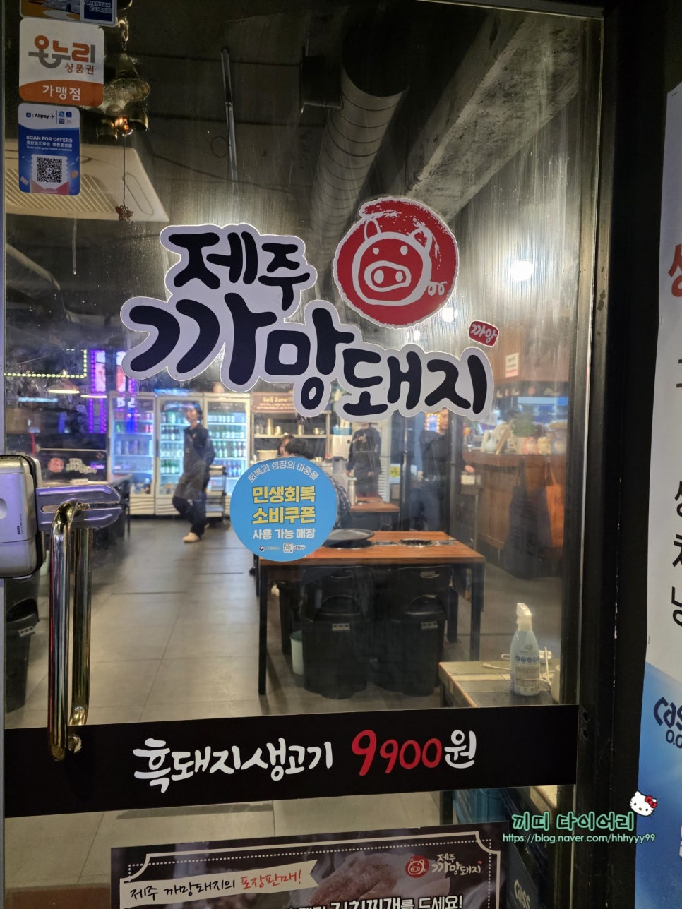제주까망돼지 구월팬더점 사진 4