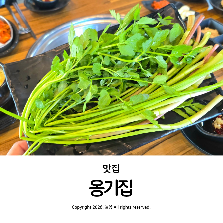 옹기집 서변점 사진 1