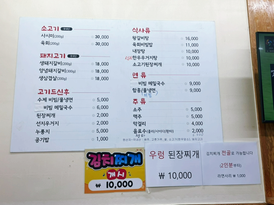 마포수제갈비 사진 2