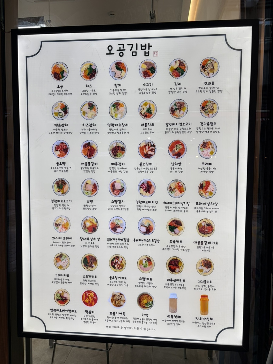 오공김밥 송도랜드마크시티점 사진 1