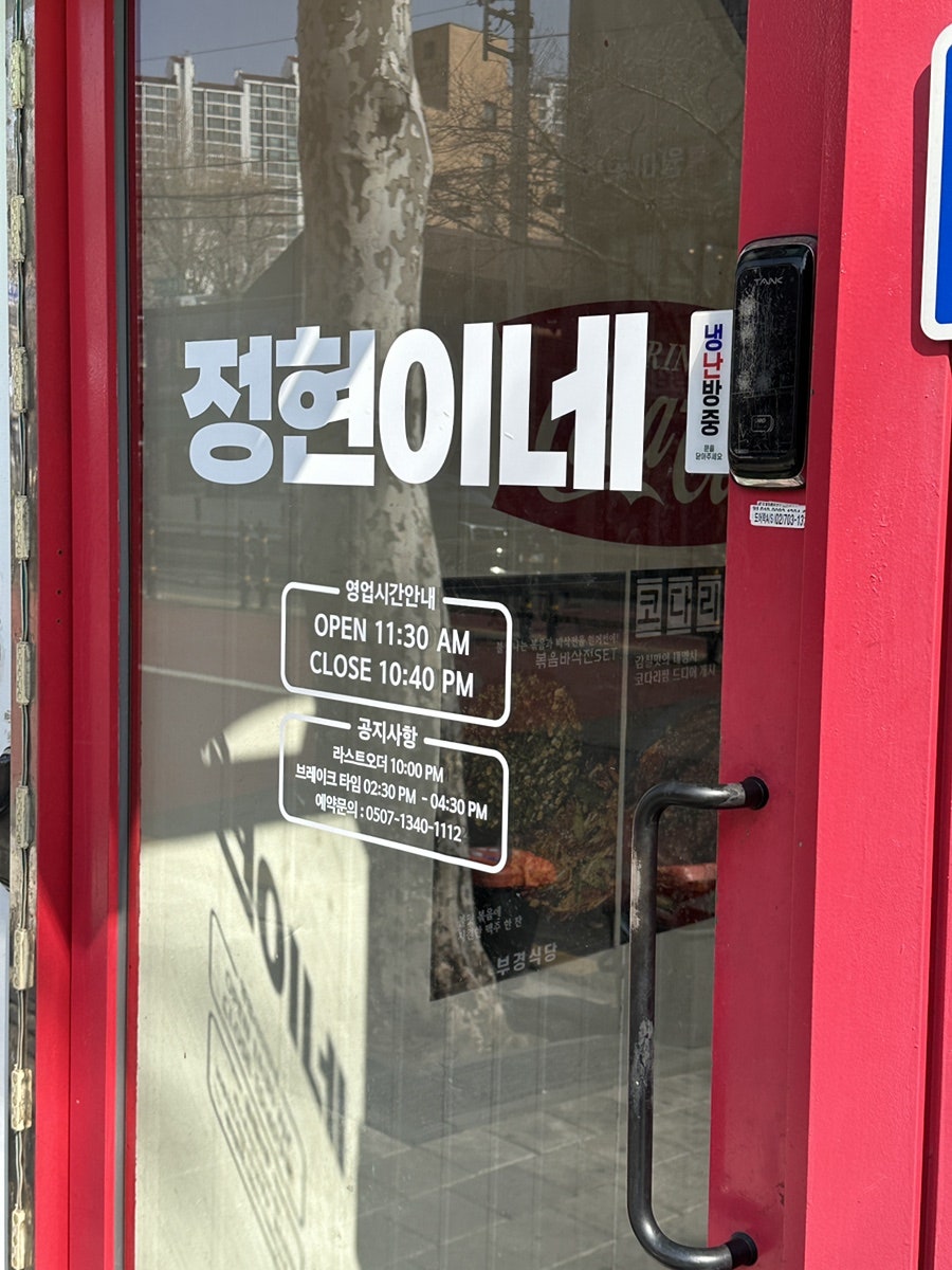 정현이네 사진 5