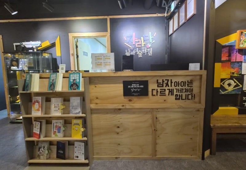 자라다 미술학원 남아전문 성향파악 체험수업 후기