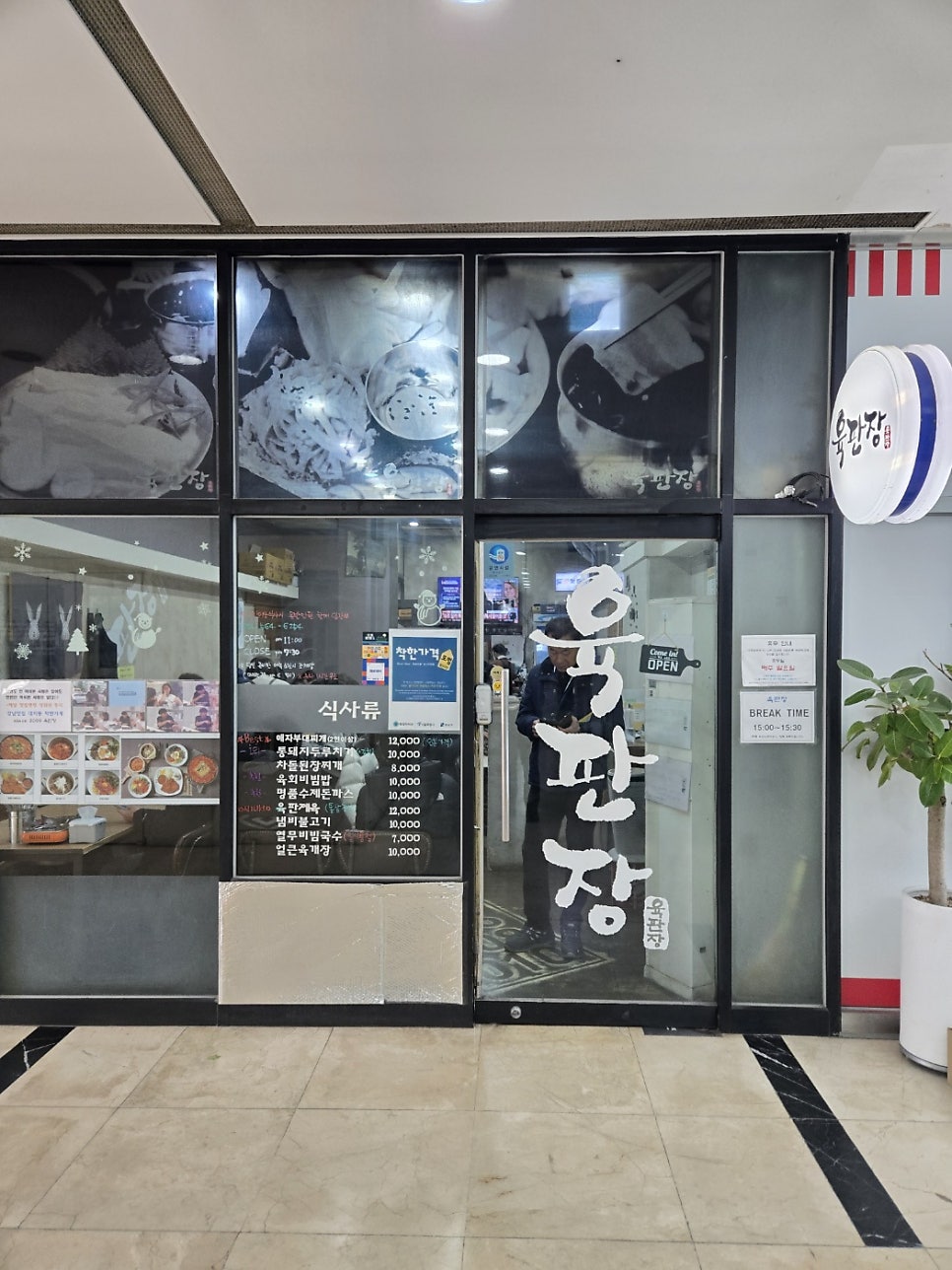 육판장 사진 1