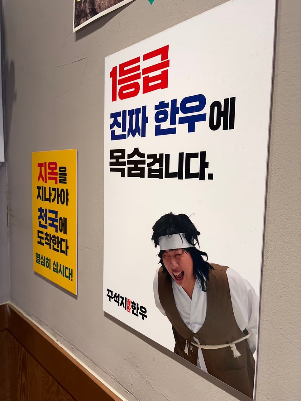 꾸석지돌판한우 광주경안점 사진 6