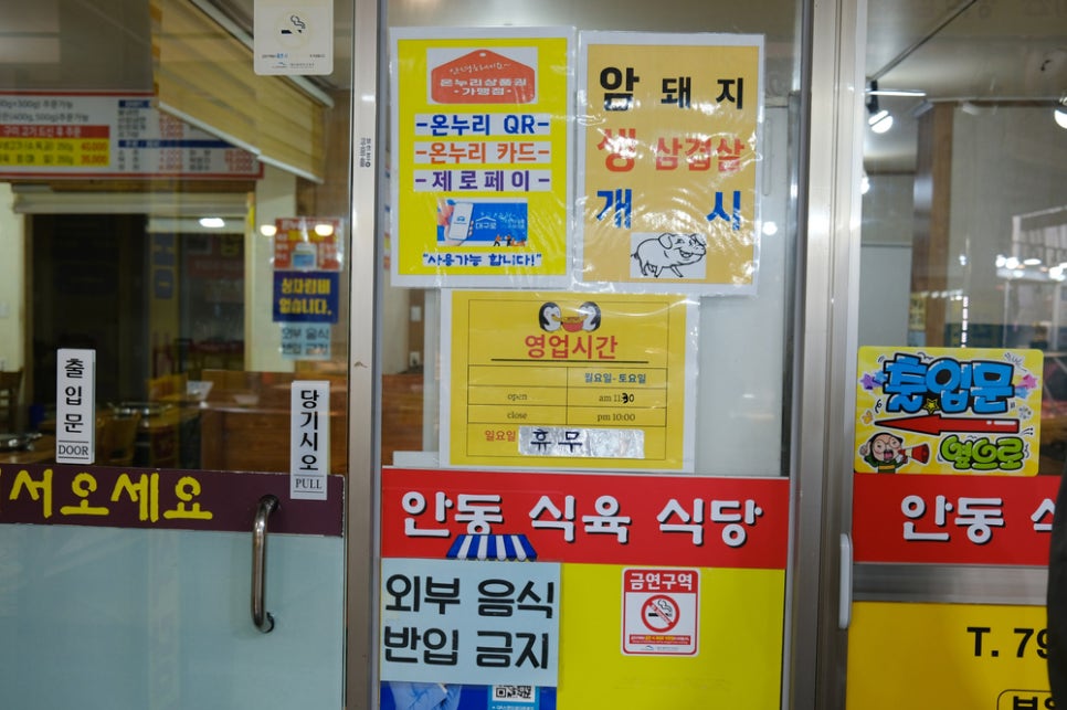 안동식육점 사진 3