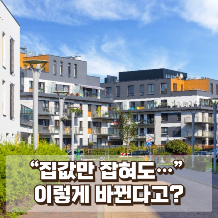  “집값만 잡혀도…” 주거 안정이 바꾸는 소비·결혼·출산 풍경