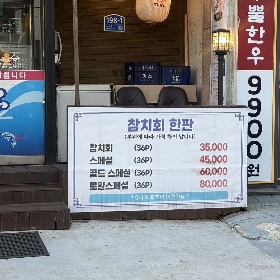 준참치 사진 4