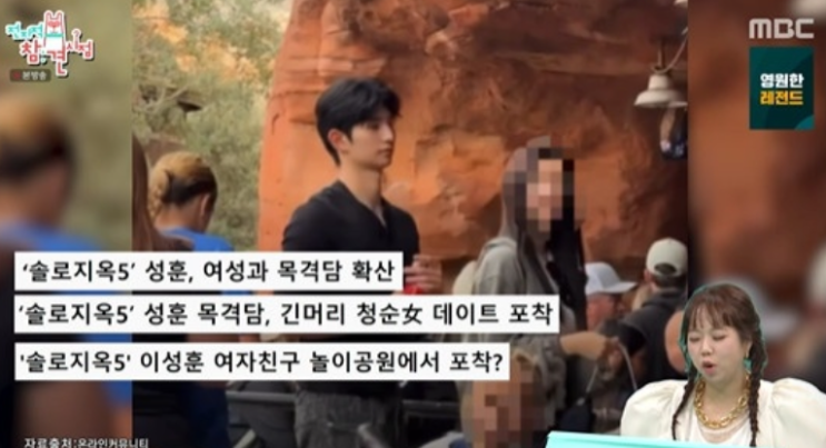   데이트 사진은 진짜! 이성훈이 직접 밝힌 최미나수와 열애설의 진실