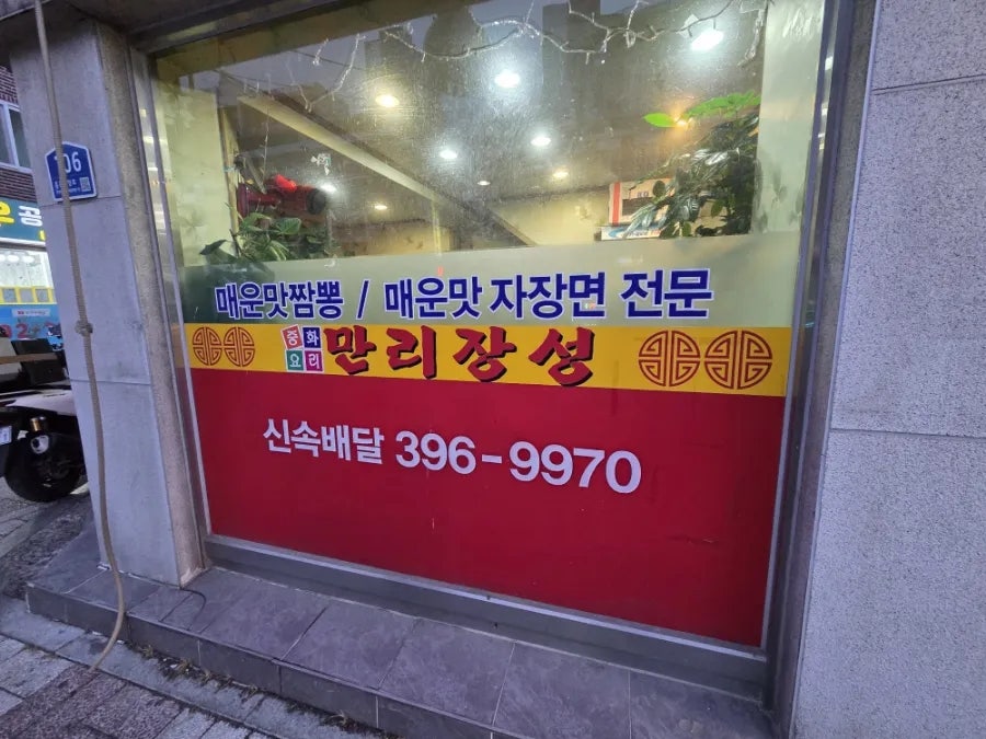 만리장성 사진 1