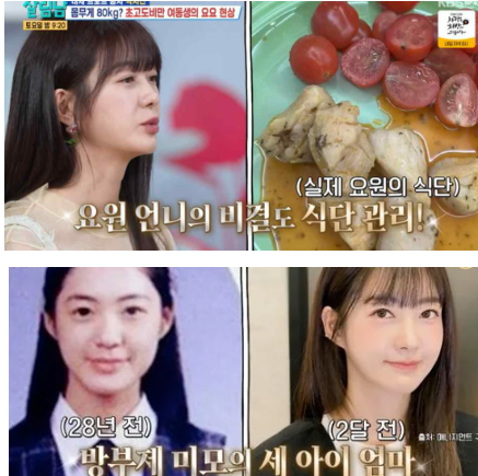 이요원, '애셋맘' ->뼈말라 식단 공개..토마토에 닭가슴살만 "건강식 먹어" [살림남]