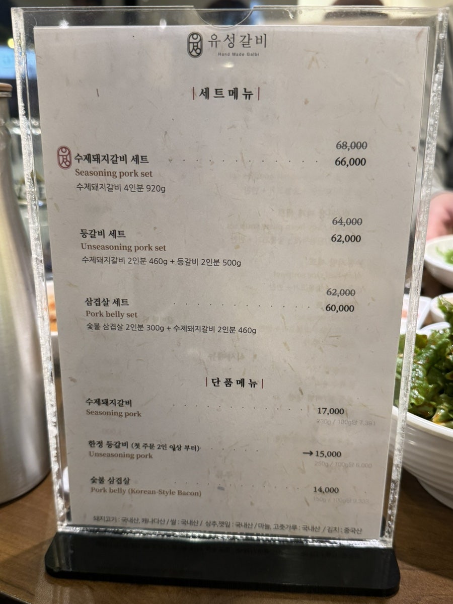 유성갈비 용운점 사진 1