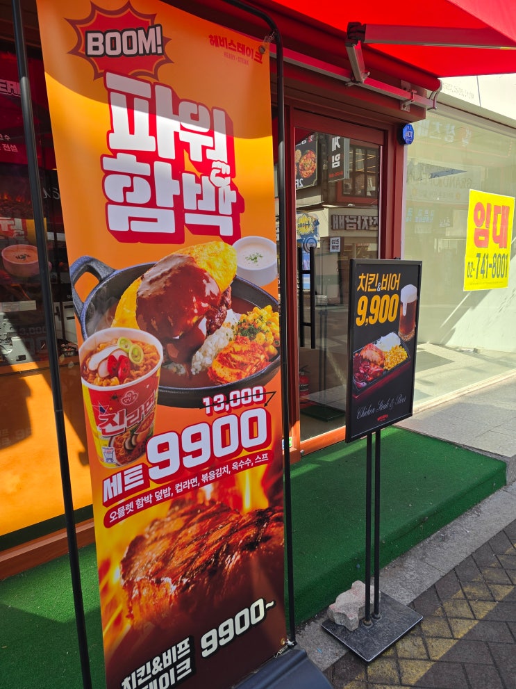  대학로 스테이크 맛집 추천 헤비스테이크 대학로점 후기