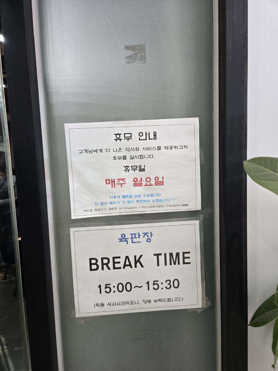 육판장 사진 5