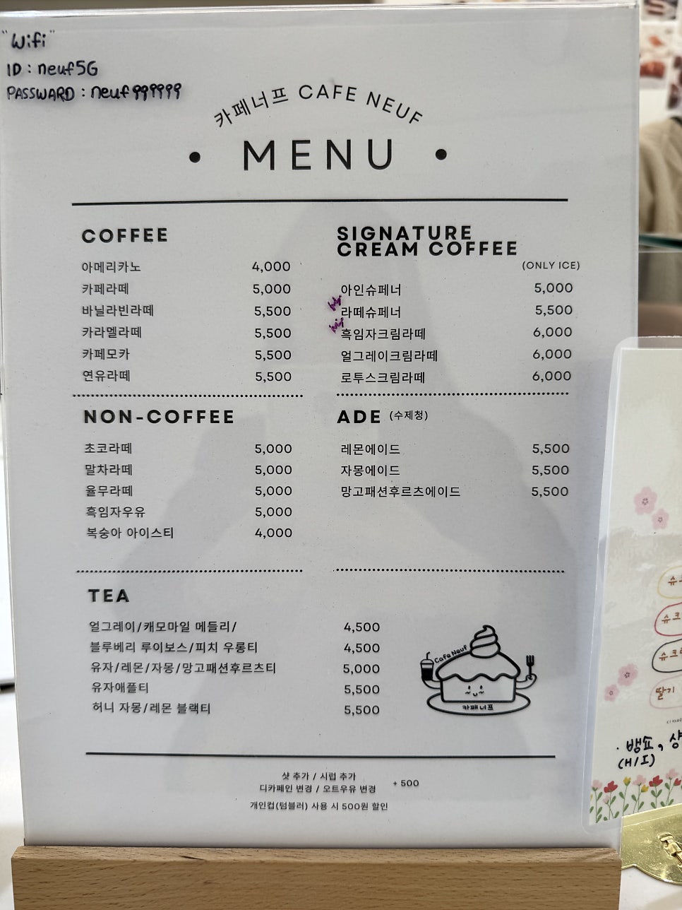 카페너프 사진 5