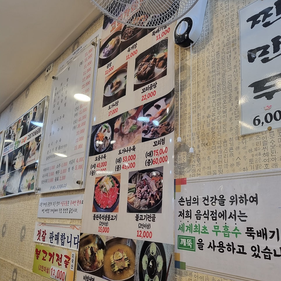 고향 가마솥곰탕 사진 5