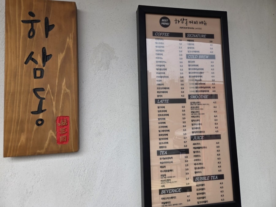 하삼동커피 충주기업도시점 사진 4