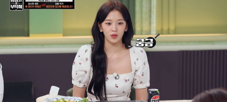  냉장고를부탁해2 박진영 냉장고결과 샘킴셰프 고마해라 마이이겼다아이가 최현석 부최도사 김풍작가 당근으로 당근을 맹글겁니다 김시현