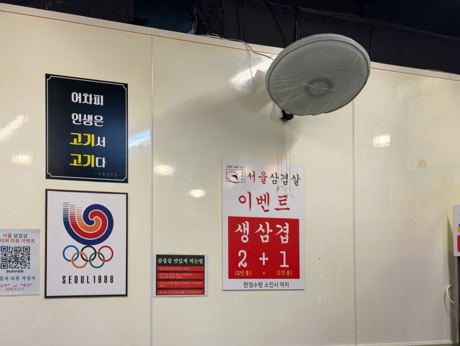 서울삼겹살 태평점 사진 6