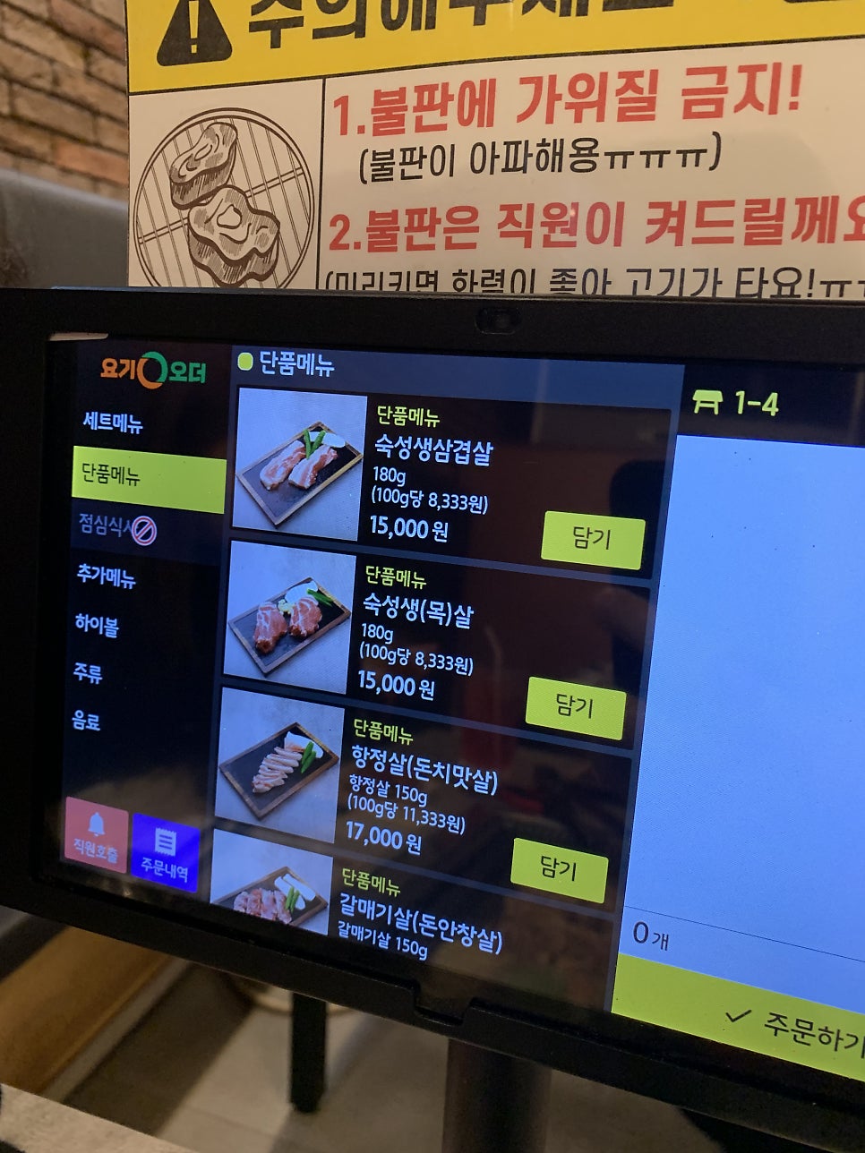 전원식당 사진 3