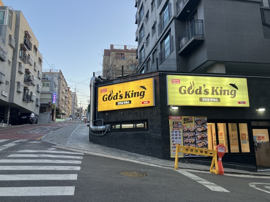 갓츠킹 송내점 사진 2