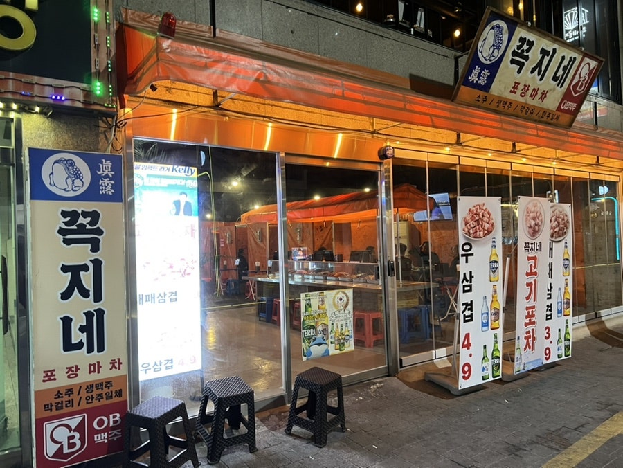 꼭지네 연산점 사진 6