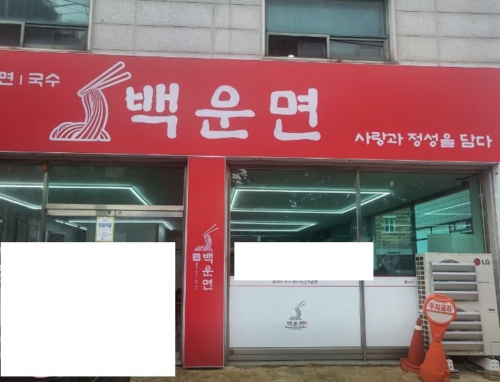 가장맛있는족발 전주아중점 사진 2